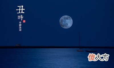 12时辰养生之丑时养生法