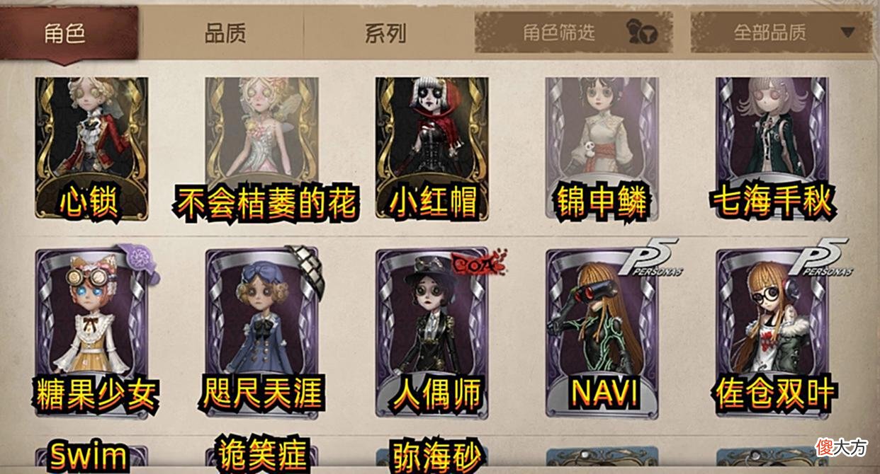 【游戏世界】第五人格:她是机械师最漂亮的“儿子”,可惜不上线国服