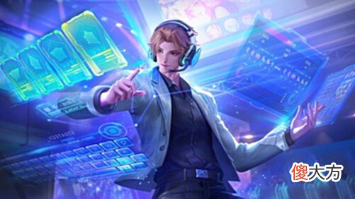 【游戏世界】点券玩家可以白嫖王者荣耀张良新皮肤曝光