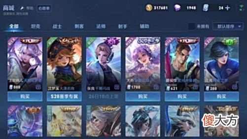 【游戏世界】点券玩家可以白嫖王者荣耀张良新皮肤曝光