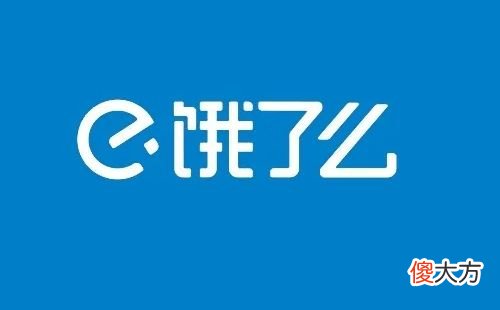 饿了么一分钟免单活动是不是卡点下单就可以| 饿了么一分钟免单活动是不是卡点下单就可以
