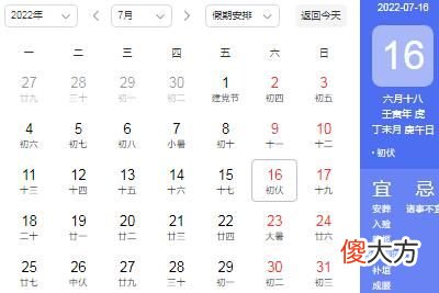 2022三伏天一共多少天？入伏是哪一天开始| 2022三伏天一共多少天？入伏是哪一天开始