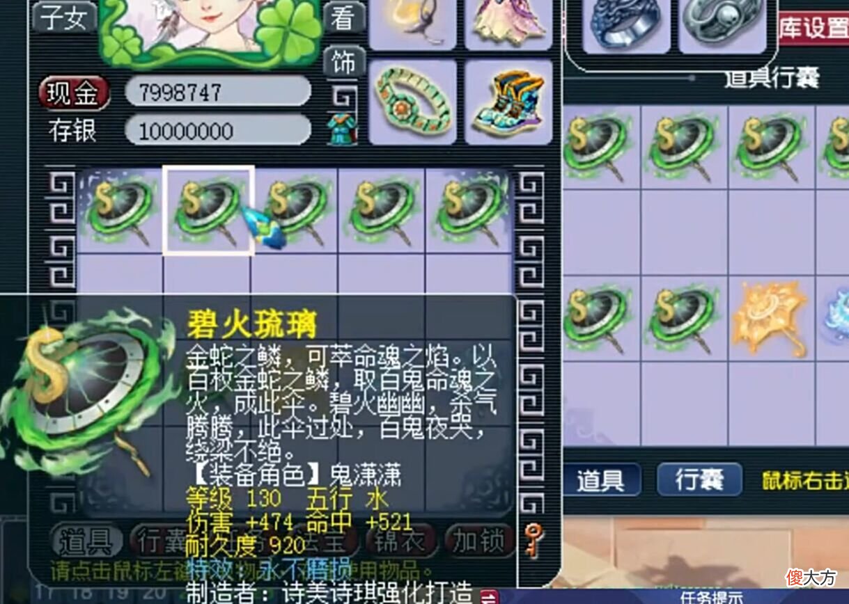 【游戏迷】梦幻西游：玩家鉴定130级武器，结果连出4把简易，最后一把伤害拉满