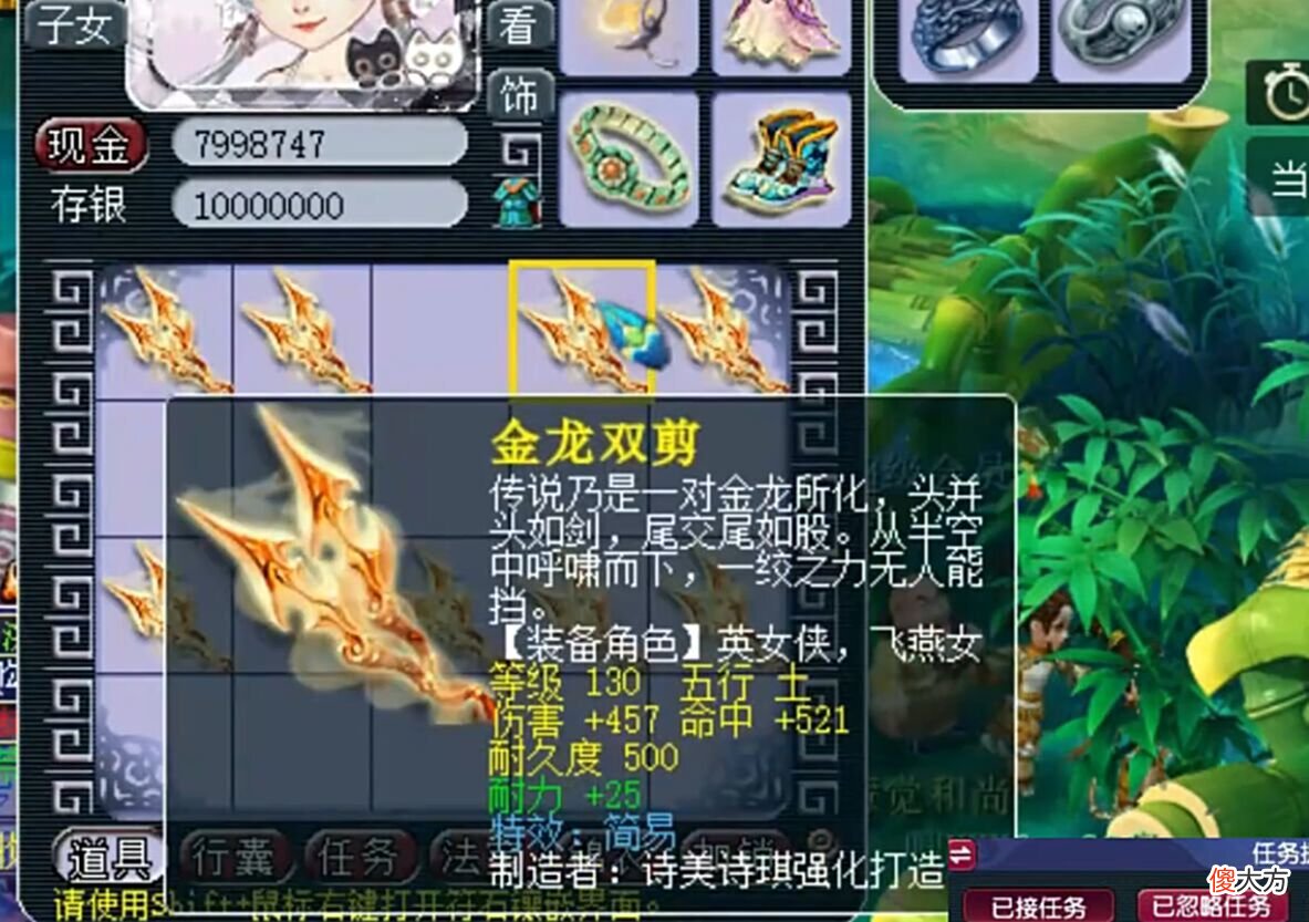 【游戏迷】梦幻西游：玩家鉴定130级武器，结果连出4把简易，最后一把伤害拉满