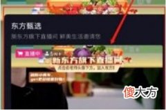 东方甄选直播时间是几点到几点| 东方甄选直播时间是几点到几点