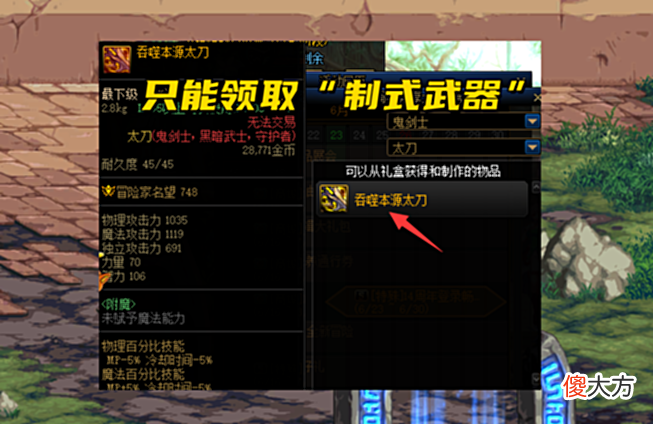 【游戏迷】DNF:周年庆签到奖励开始了!强化12武器怎么用,当然是冲上13啦