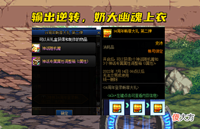 【游戏迷】DNF:周年庆签到奖励开始了!强化12武器怎么用,当然是冲上13啦