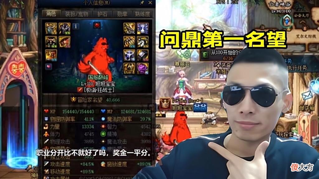【游戏迷】DNF：旭旭宝宝问鼎第1名望！40713点，超过10改红20耳环