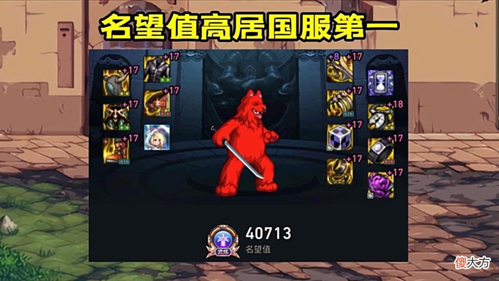 【游戏迷】DNF：旭旭宝宝问鼎第1名望！40713点，超过10改红20耳环