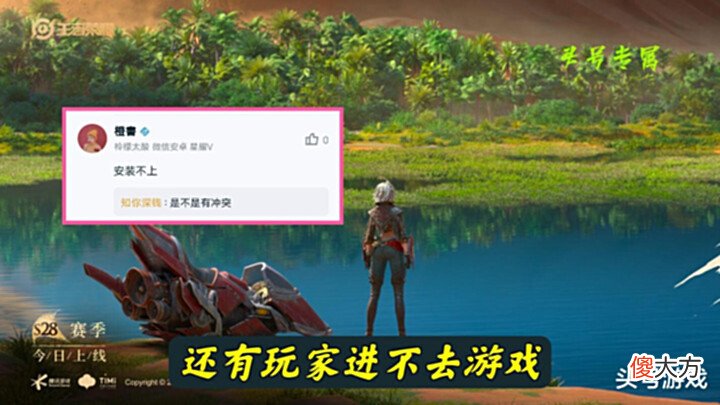 【游戏迷】新赛季出现严重bug,孙尚香直接被ban,还有玩家进不去游戏