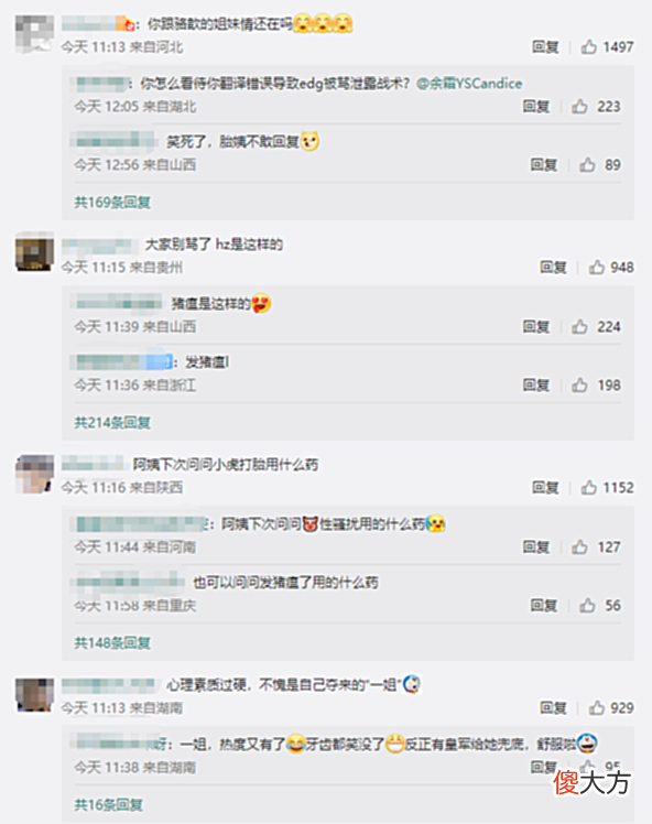 【游戏世界】小天赛后和左手击拳！余霜因采访问题遭网友爆破