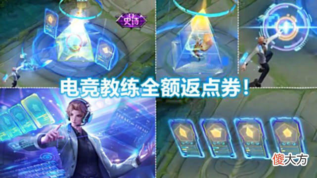 【游戏世界】张良史诗特效首爆，点券全额返还，高渐离按键补更，伽罗传说美哭