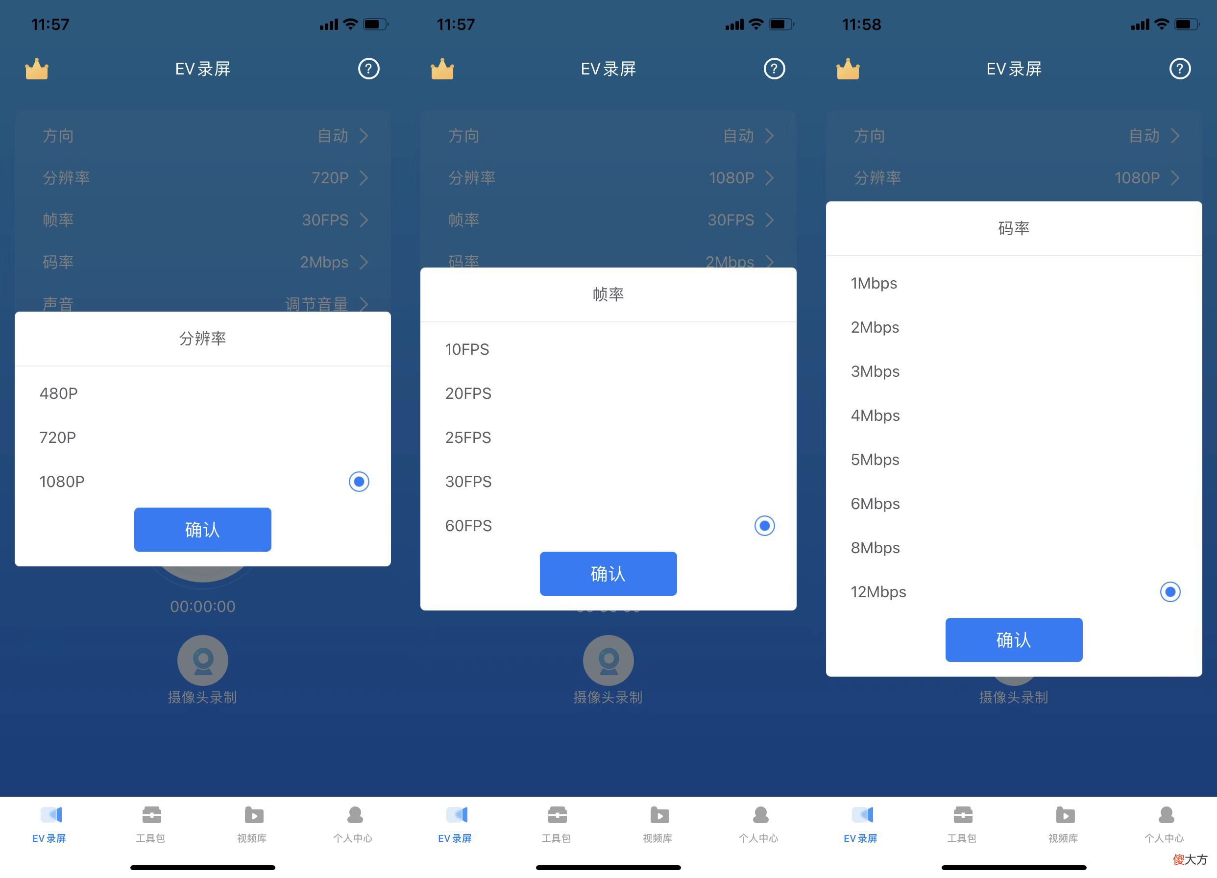 iPhone录屏软件 什么软件手机录屏好