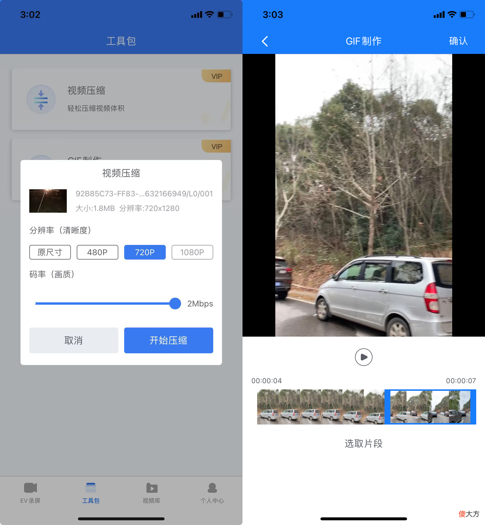 iPhone录屏软件 什么软件手机录屏好