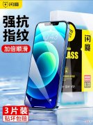 什么钢化膜才是好钢化膜 手机钢化膜买什么手感好