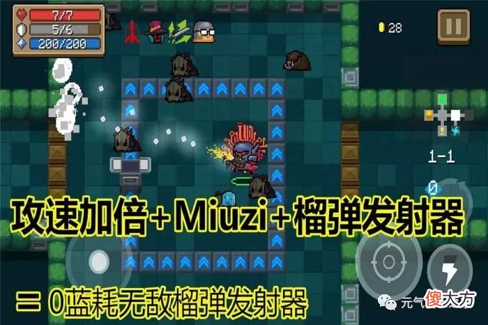 【游戏世界】元气骑士:通关神器太耗蓝?两大秘诀,帮你打造0蓝耗导弹发射器