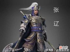 【爱历史】逍遥津之战张辽一战成名，为何孙权有十万兵马却惨败于七千守兵？