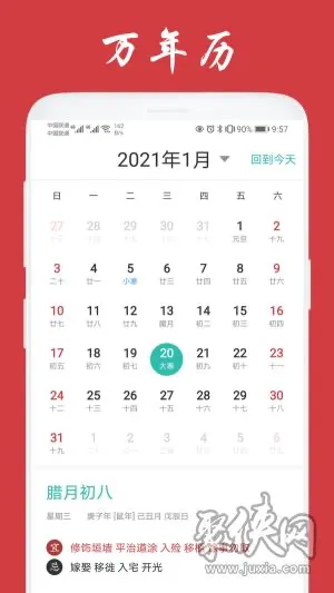 给宝宝过生日是过农历还是过阳历 宝宝周岁过生日，应该是过农历的还是应该过阳历的？婆