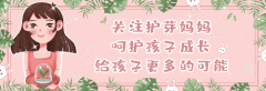 孩子的身高是随爹还是随妈 孩子的身高随爸还是随妈