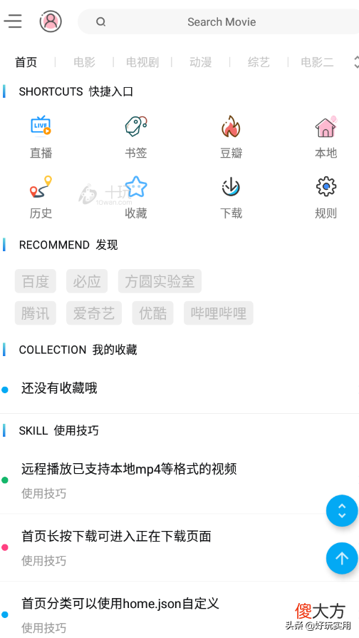不错的安卓免费电影软件 下载手机电影用什么软件好