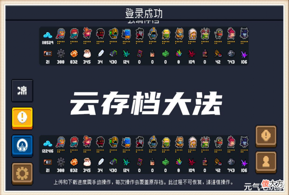 【游戏迷】元气骑士：硬核“铁公鸡”有多抠门？隐藏角色也想白嫖，绷不住了