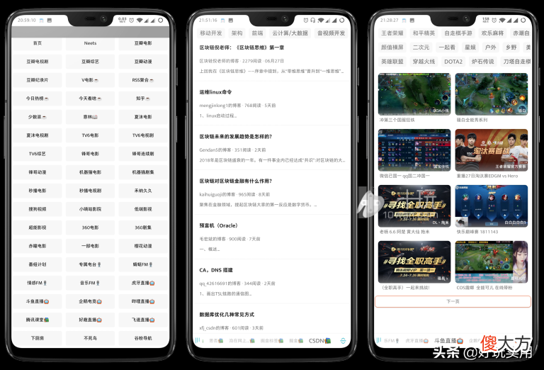 不错的安卓免费电影软件 下载手机电影用什么软件好
