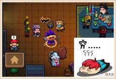 【游戏迷】元气骑士：硬核“铁公鸡”有多抠门？隐藏角色也想白嫖，绷不住了
