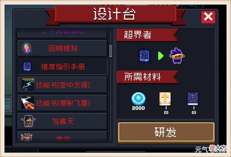 【游戏迷】元气骑士：硬核“铁公鸡”有多抠门？隐藏角色也想白嫖，绷不住了