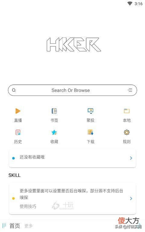 不错的安卓免费电影软件 下载手机电影用什么软件好