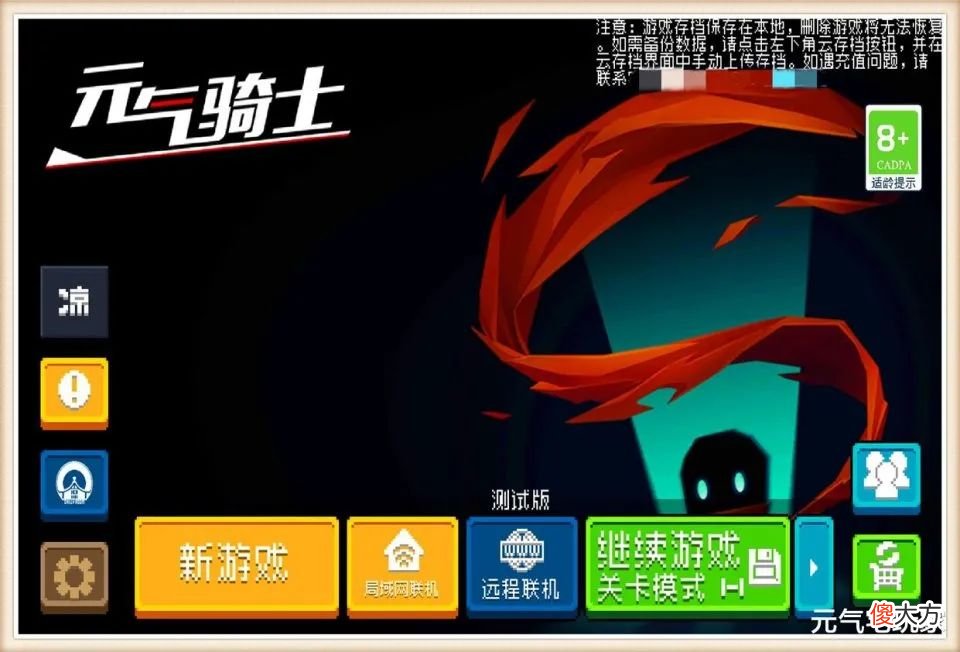 【游戏迷】元气骑士：硬核“铁公鸡”有多抠门？隐藏角色也想白嫖，绷不住了