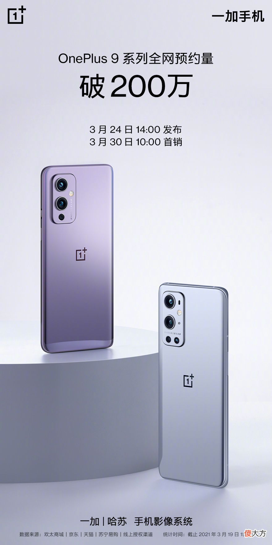 一加新机为何如此受欢迎 一加手机为什么口碑这么好