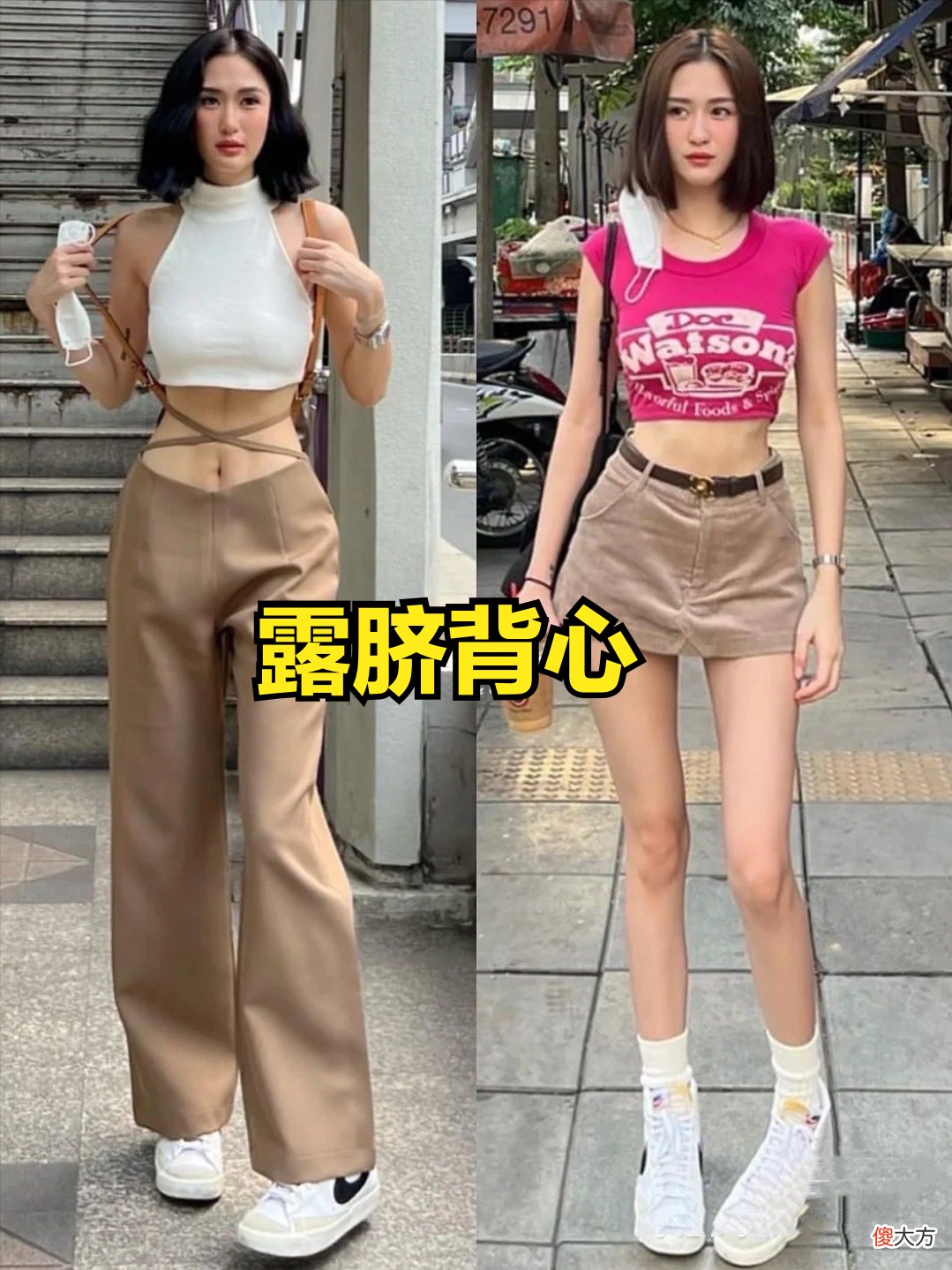 【就爱时尚】夏天就要“与众不同”，真的被这位泰国博主圈粉，照着穿就很出彩