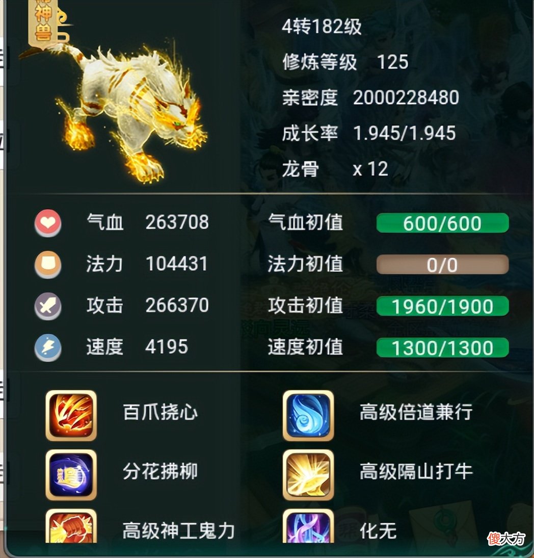 大话西游手游 大话西游手机版刷什么好