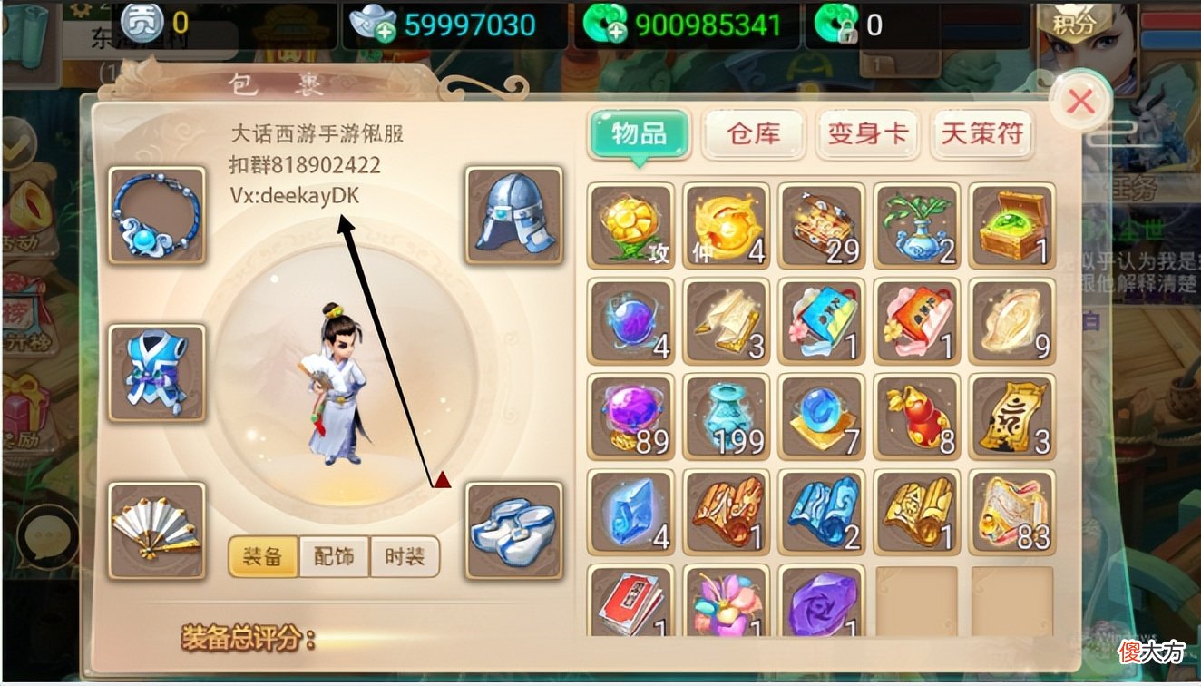 大话西游手游 大话西游手机版刷什么好
