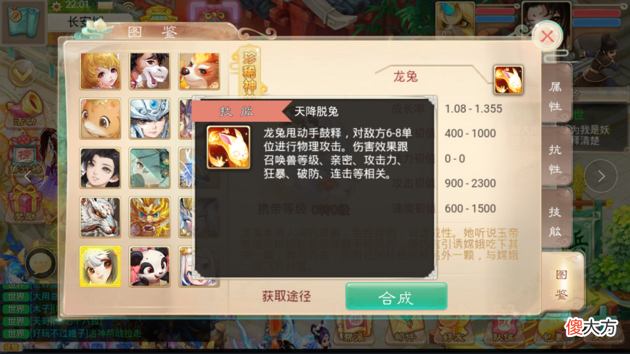 大话西游手游 大话西游手机版刷什么好