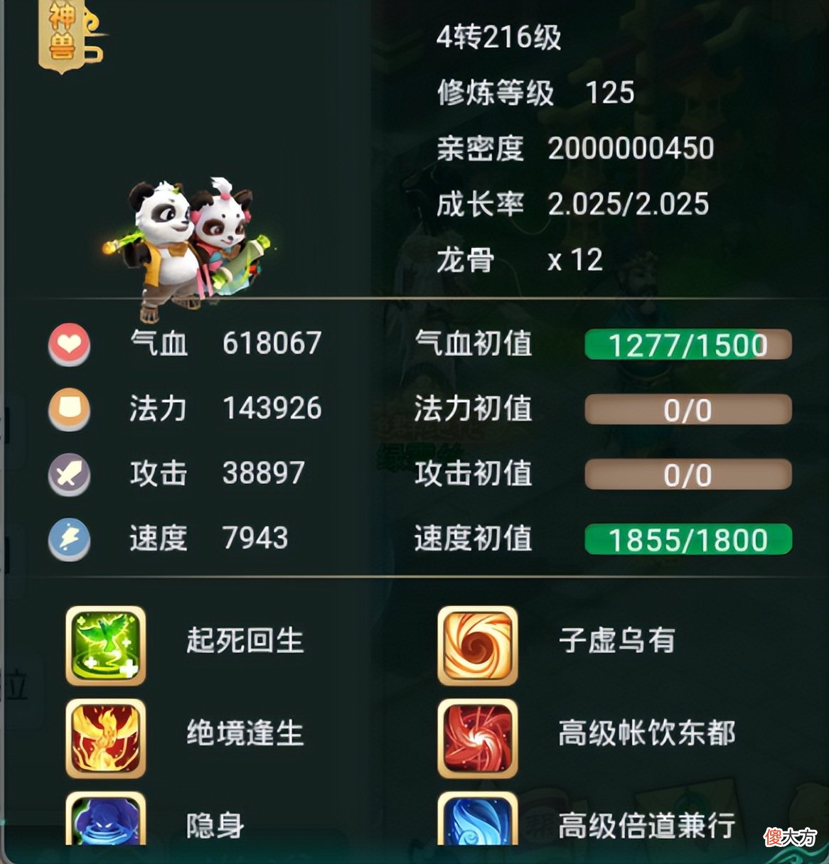 大话西游手游 大话西游手机版刷什么好
