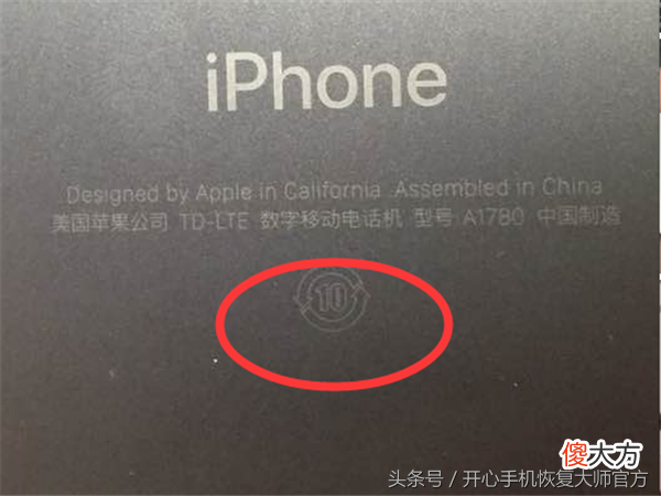 iPhone手机背面的字有哪些含义 手机背后写什么字好