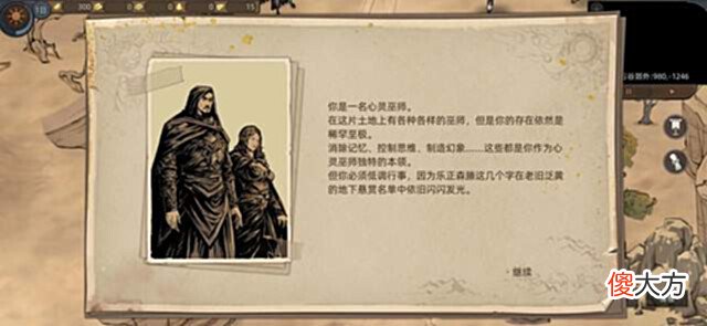 【游戏世界】新游评测 上线5天卖出12万份,《部落与弯刀》手游怎么样?