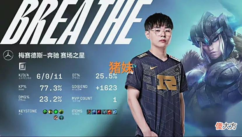 【游戏迷】“呼吸哥拒绝退货图”火了，LPL夏季赛单杀Theshy，赛后谦虚采访