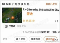 【游戏迷】“呼吸哥拒绝退货图”火了，LPL夏季赛单杀Theshy，赛后谦虚采访