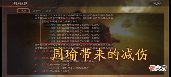 【游戏迷】三国志战略版:“九八”大杀器来了!张飞加周瑜,无视龟甲阵