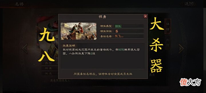 【游戏迷】三国志战略版:“九八”大杀器来了!张飞加周瑜,无视龟甲阵