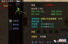 【游戏世界】大话西游2：龙族大招未来可以混5个？野外也能捕捉变色召唤兽？