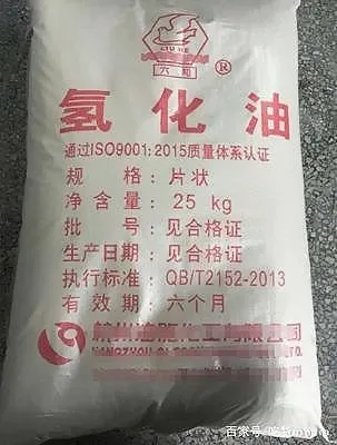 氢化植物油是普通植物油在一定温度和压力下加入氢催化的产物，会产生大量反式脂肪酸