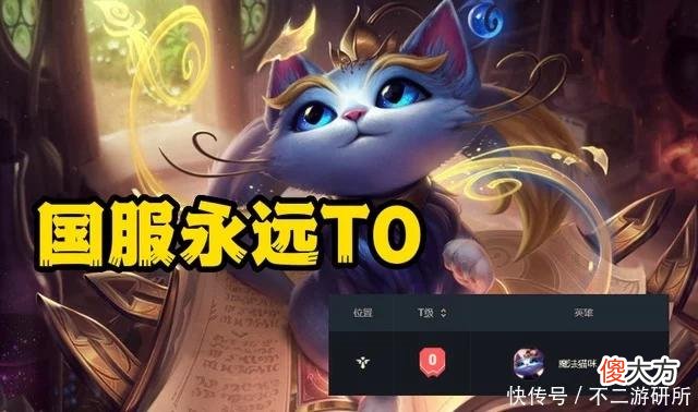【游戏世界】LOL:国服永远的T0辅助!战斗猫猫不惧改动,团战看戏快乐无比