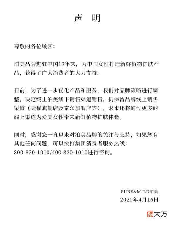 资生堂卖出ZA和泊美 资生堂和资生堂泊美