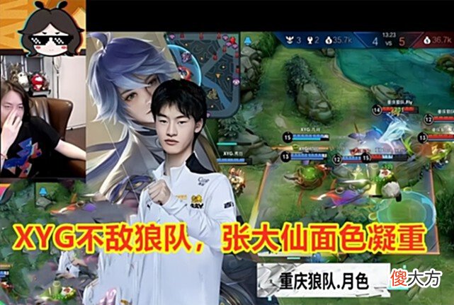 【游戏世界】XYG野射辅轮流下饭,XYG不敌狼队掉入A组,张大仙面色凝重!