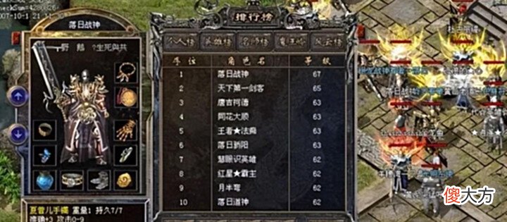【游戏迷】热血传奇:五件既像打怪掉落又像GM刷的战士装备,老玩家来品鉴