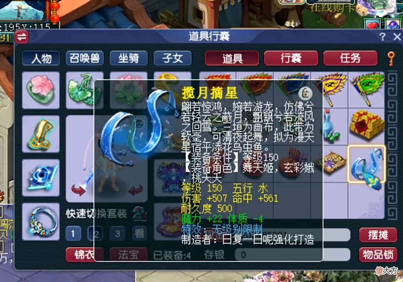 【游戏迷】梦幻西游：跑环获得150级书，一发即打造出无级别，果然没白充钱