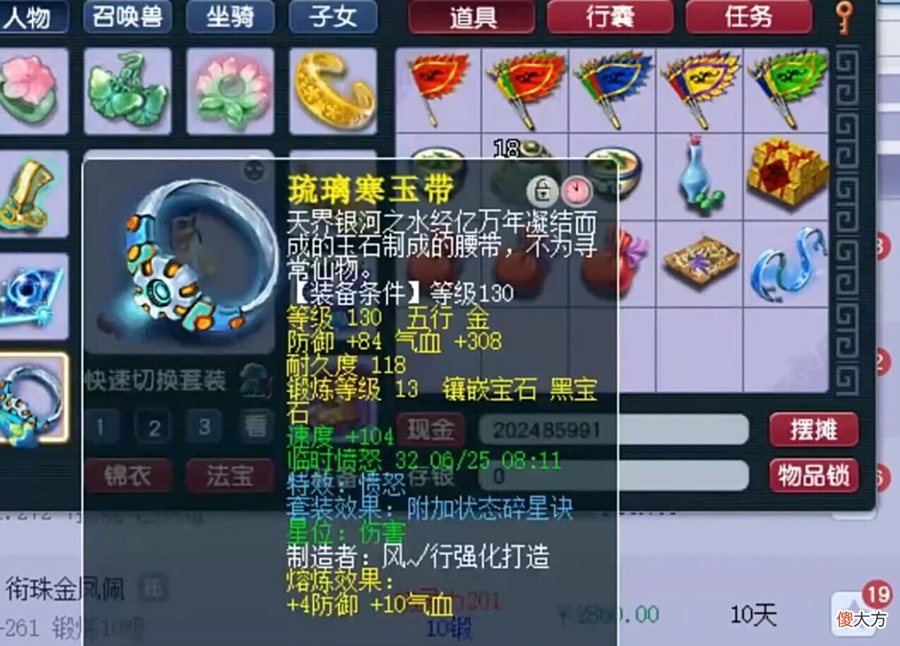 【游戏迷】梦幻西游：跑环获得150级书，一发即打造出无级别，果然没白充钱